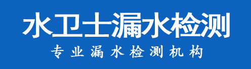凤城暗管漏水检测