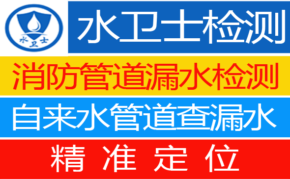 凤城暗管漏水检测